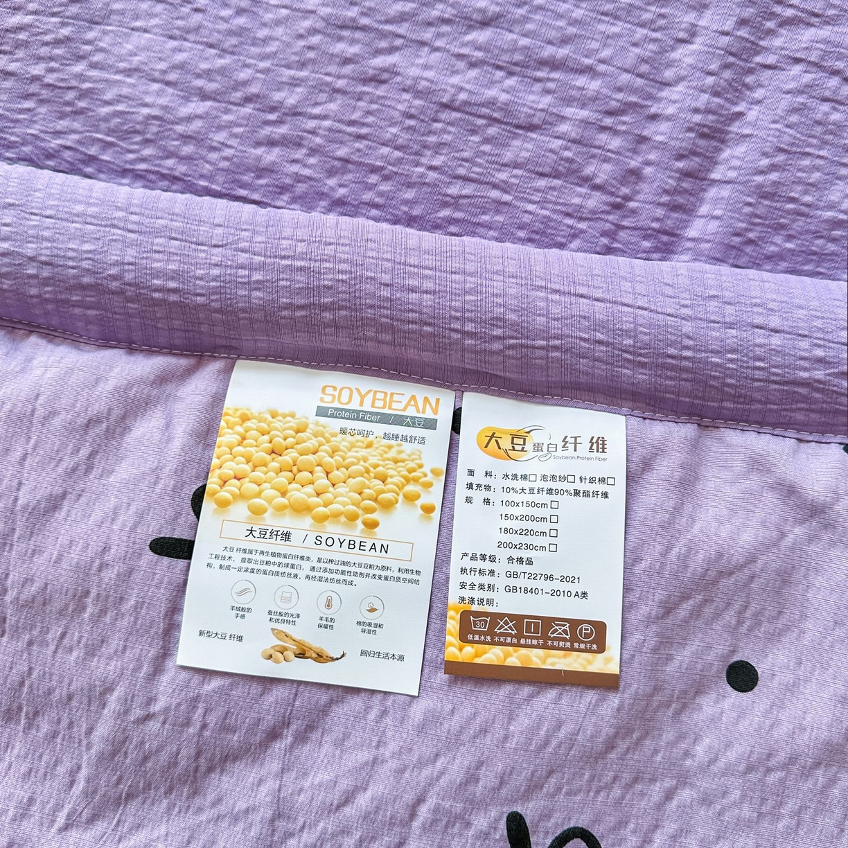 91家纺网 家纺一手货源 找家纺 卡斯诺家纺馆 2026新款皱皱棉双层纱夏被四件套下载文件包含买家秀 紫苏