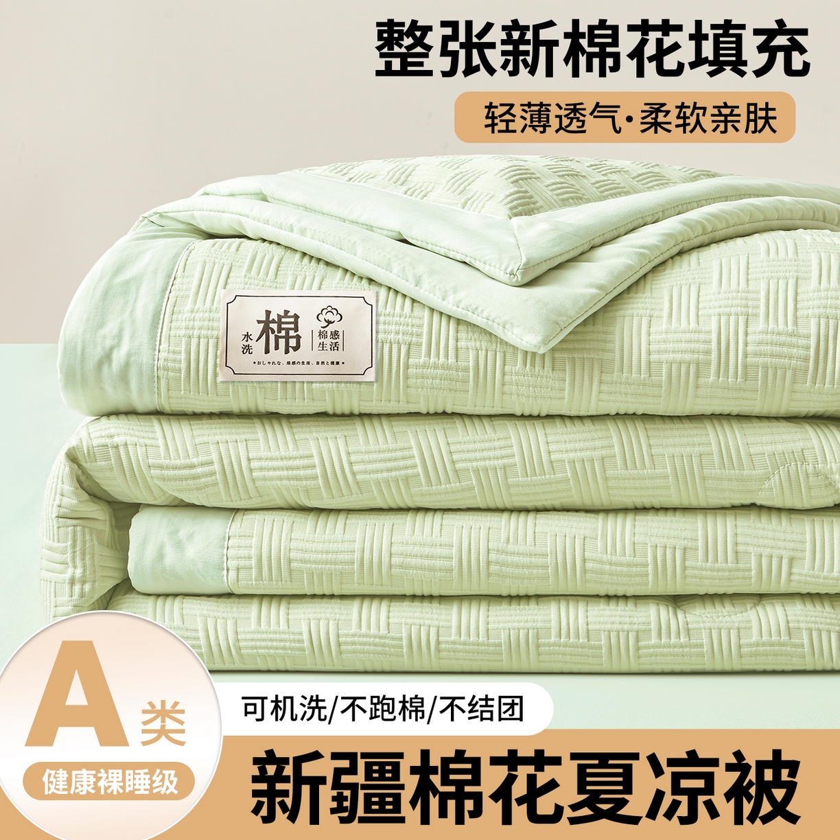 91家纺网 家纺一手货源 找家纺 好睡棉 2026新款华夫格双拼夏被夏凉被空调被新疆棉花被子 薄荷绿
