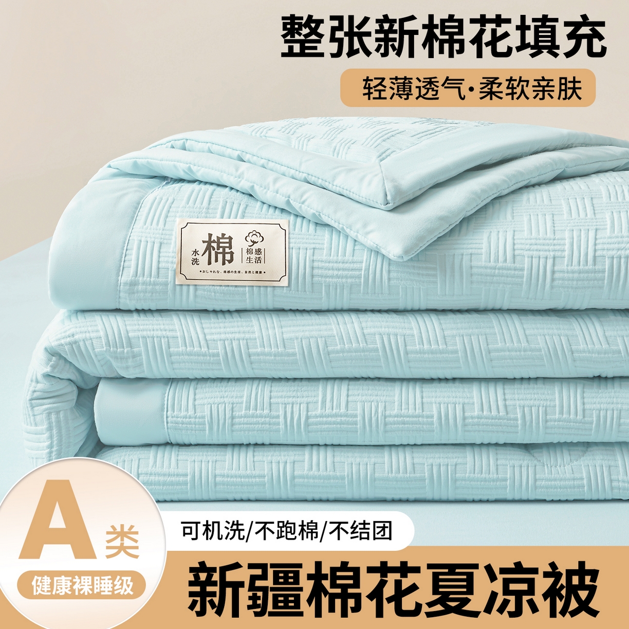 91家纺网 家纺一手货源 找家纺 好睡棉 2026新款华夫格双拼夏被夏凉被空调被新疆棉花被子 冰山蓝