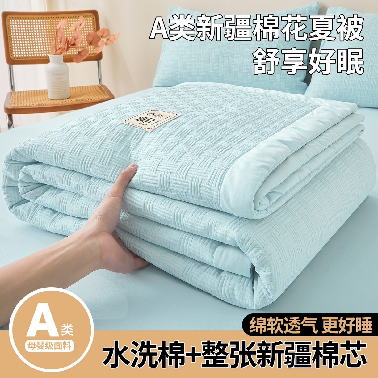 91家纺网 家纺一手货源 找家纺 好睡棉 2026新款华夫格双拼夏被夏凉被空调被新疆棉花被子 冰山蓝