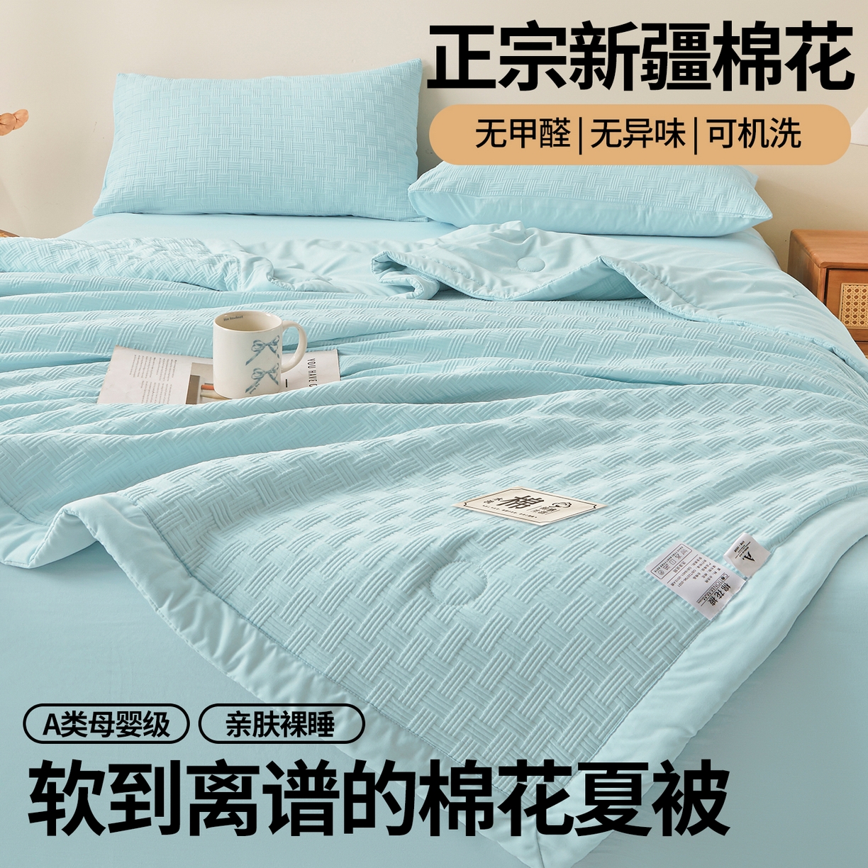 91家纺网 家纺一手货源 找家纺 好睡棉 2026新款华夫格双拼夏被夏凉被空调被新疆棉花被子 冰山蓝