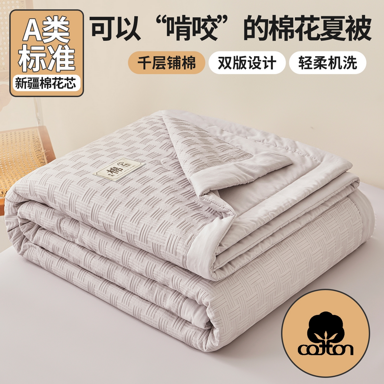 好睡棉 2026新款华夫格双拼夏被夏凉被空调被新疆棉花被子 星月灰