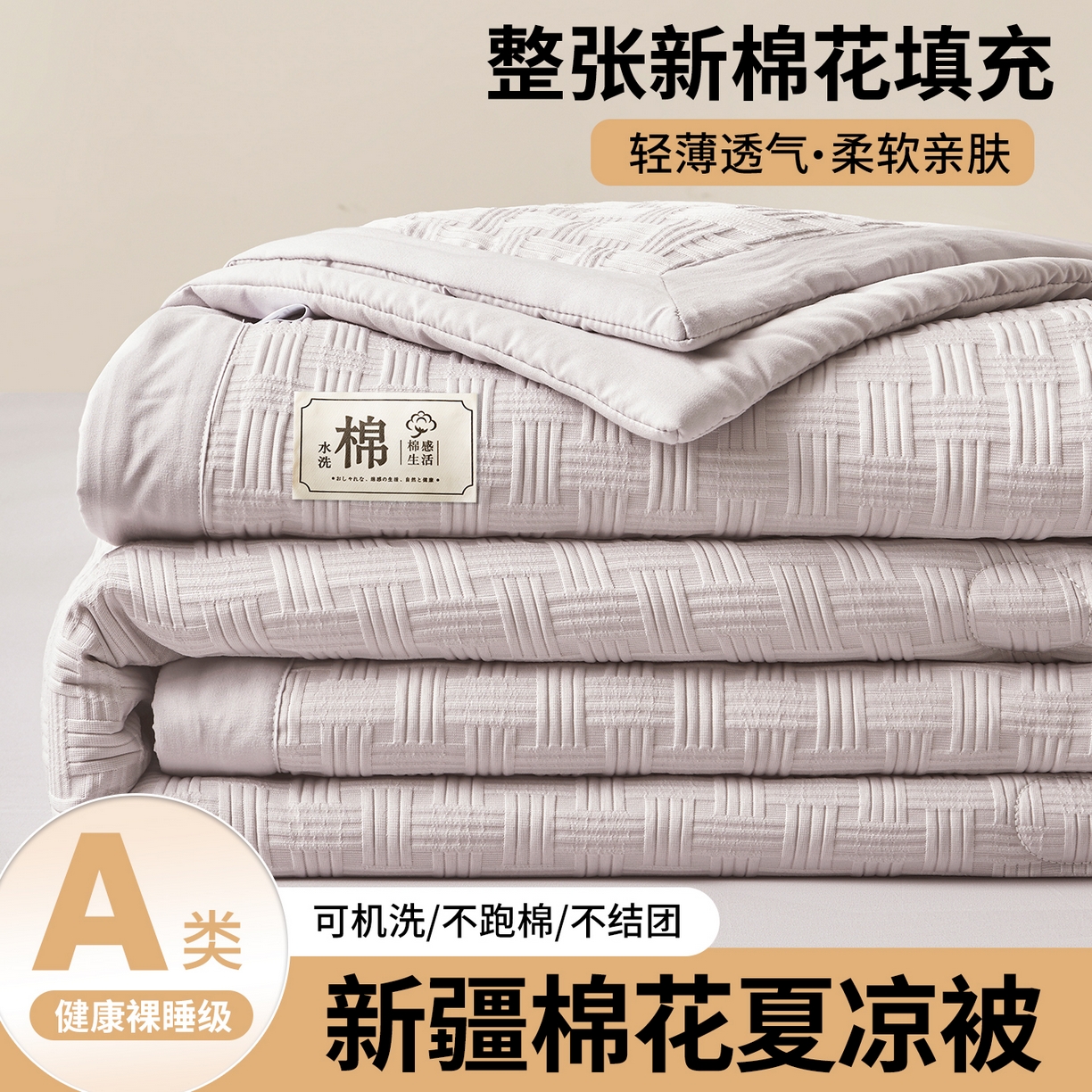 91家纺网 家纺一手货源 找家纺 好睡棉 2026新款华夫格双拼夏被夏凉被空调被新疆棉花被子 星月灰