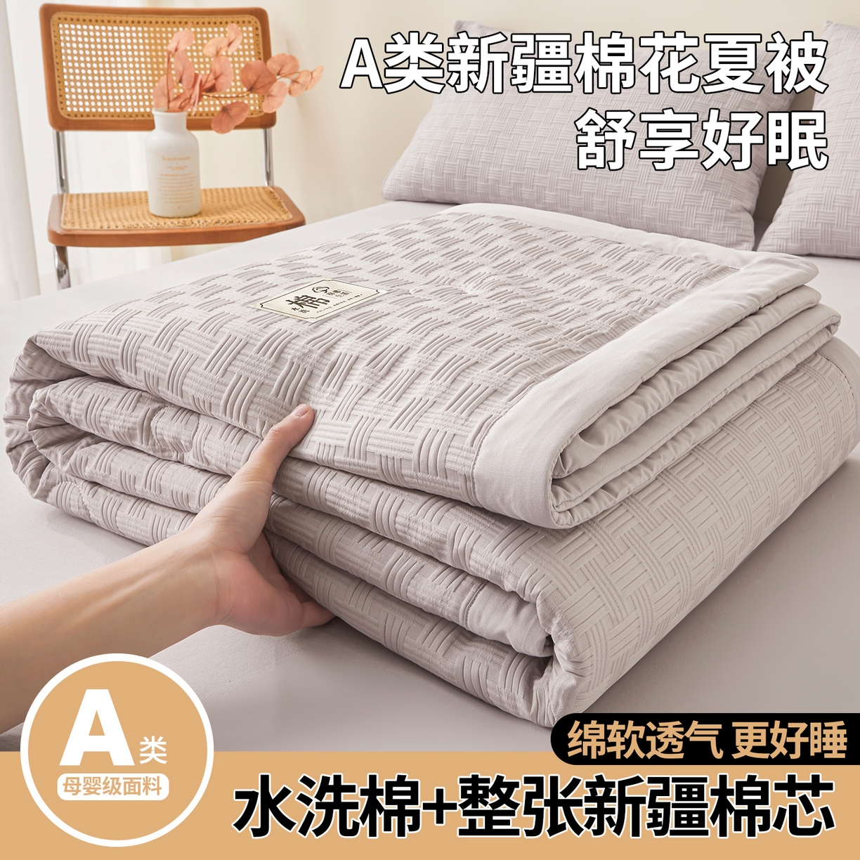 91家纺网 家纺一手货源 找家纺 好睡棉 2026新款华夫格双拼夏被夏凉被空调被新疆棉花被子 星月灰