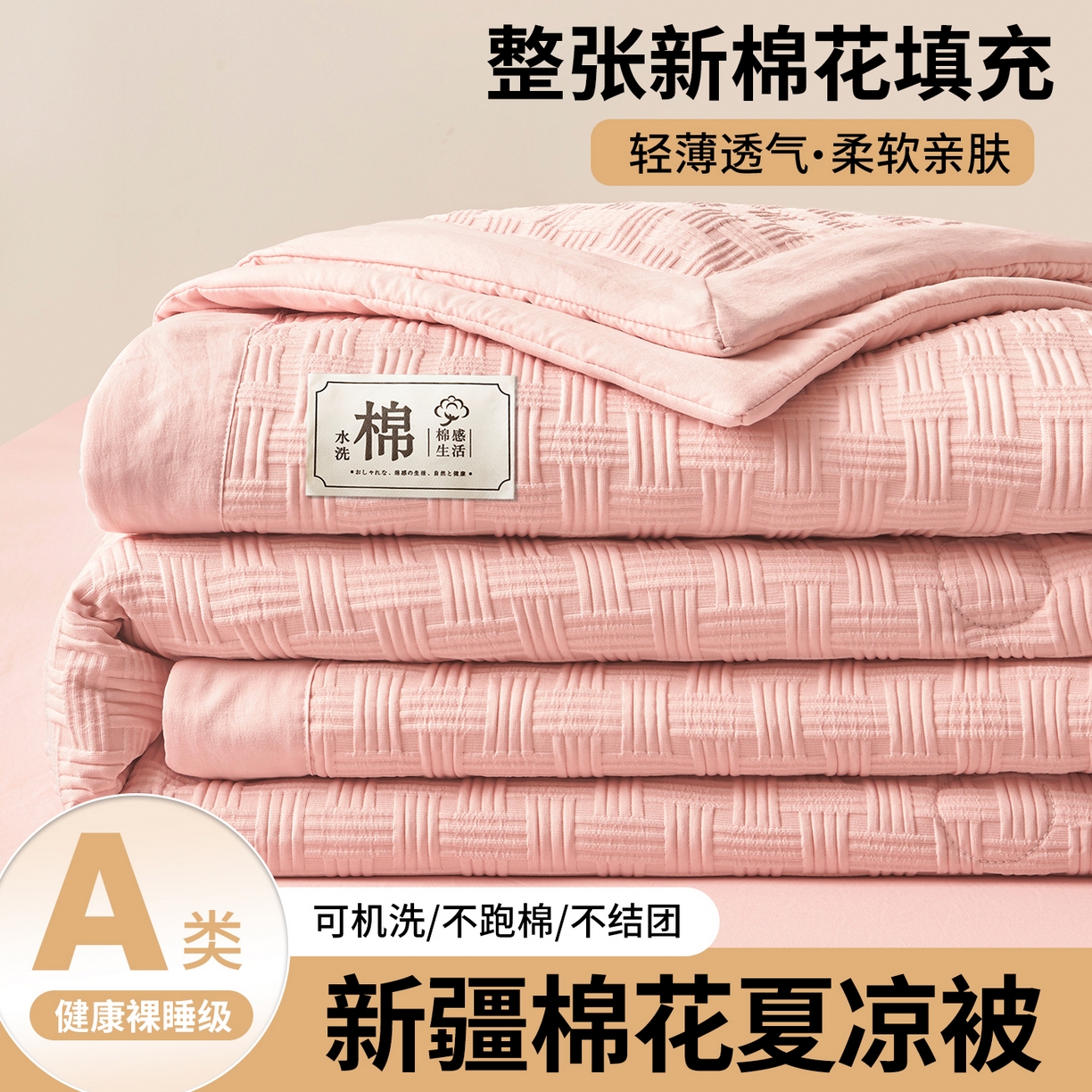 91家纺网 家纺一手货源 找家纺 好睡棉 2026新款华夫格双拼夏被夏凉被空调被新疆棉花被子 樱花粉