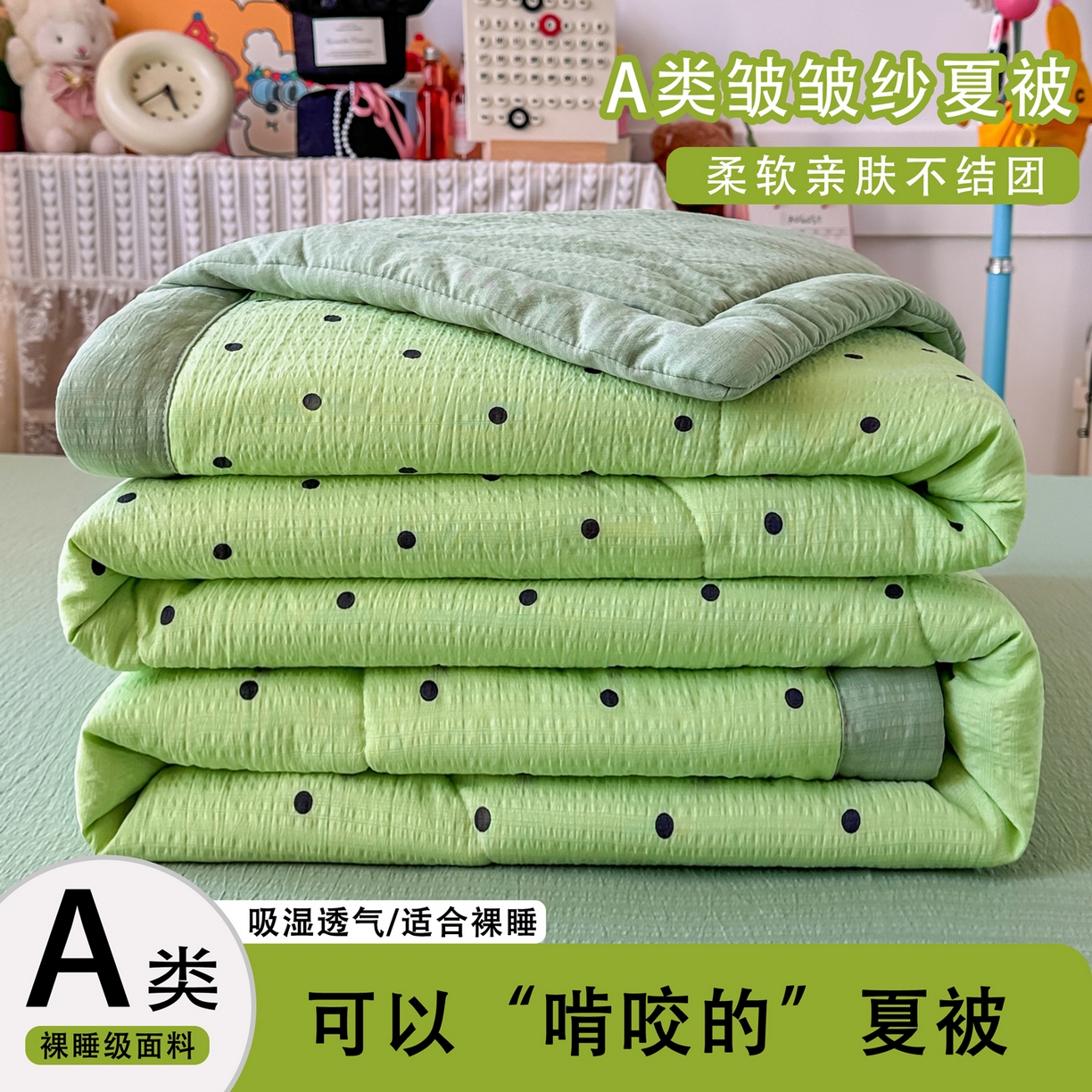 91家纺网 家纺一手货源 找家纺 （总）卡斯诺家纺馆 2026新款皱皱棉双层纱夏被四件套下载文件包含买家秀