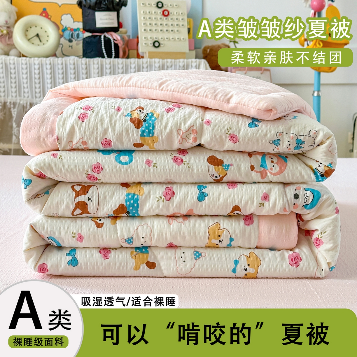 91家纺网 家纺一手货源 找家纺 （总）卡斯诺家纺馆 2026新款皱皱棉双层纱夏被四件套下载文件包含买家秀