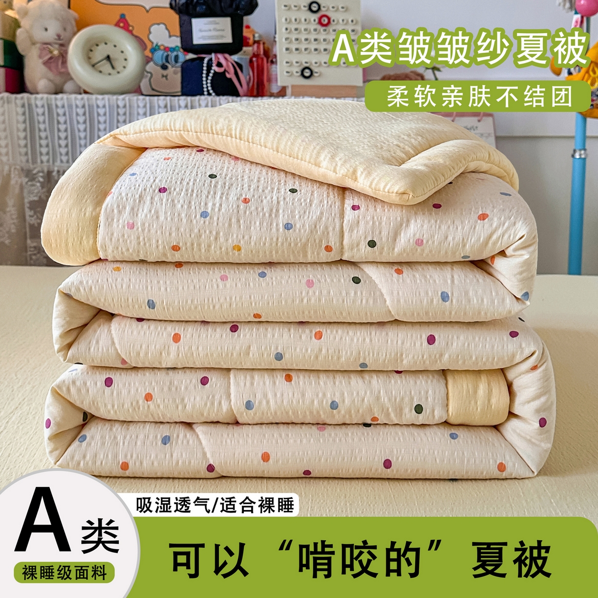 91家纺网 家纺一手货源 找家纺 （总）卡斯诺家纺馆 2026新款皱皱棉双层纱夏被四件套下载文件包含买家秀