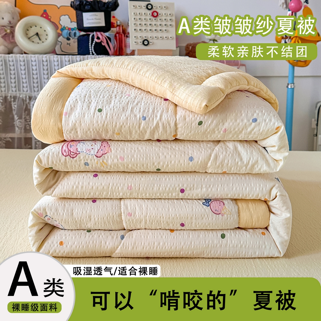 91家纺网 家纺一手货源 找家纺 （总）卡斯诺家纺馆 2026新款皱皱棉双层纱夏被四件套下载文件包含买家秀