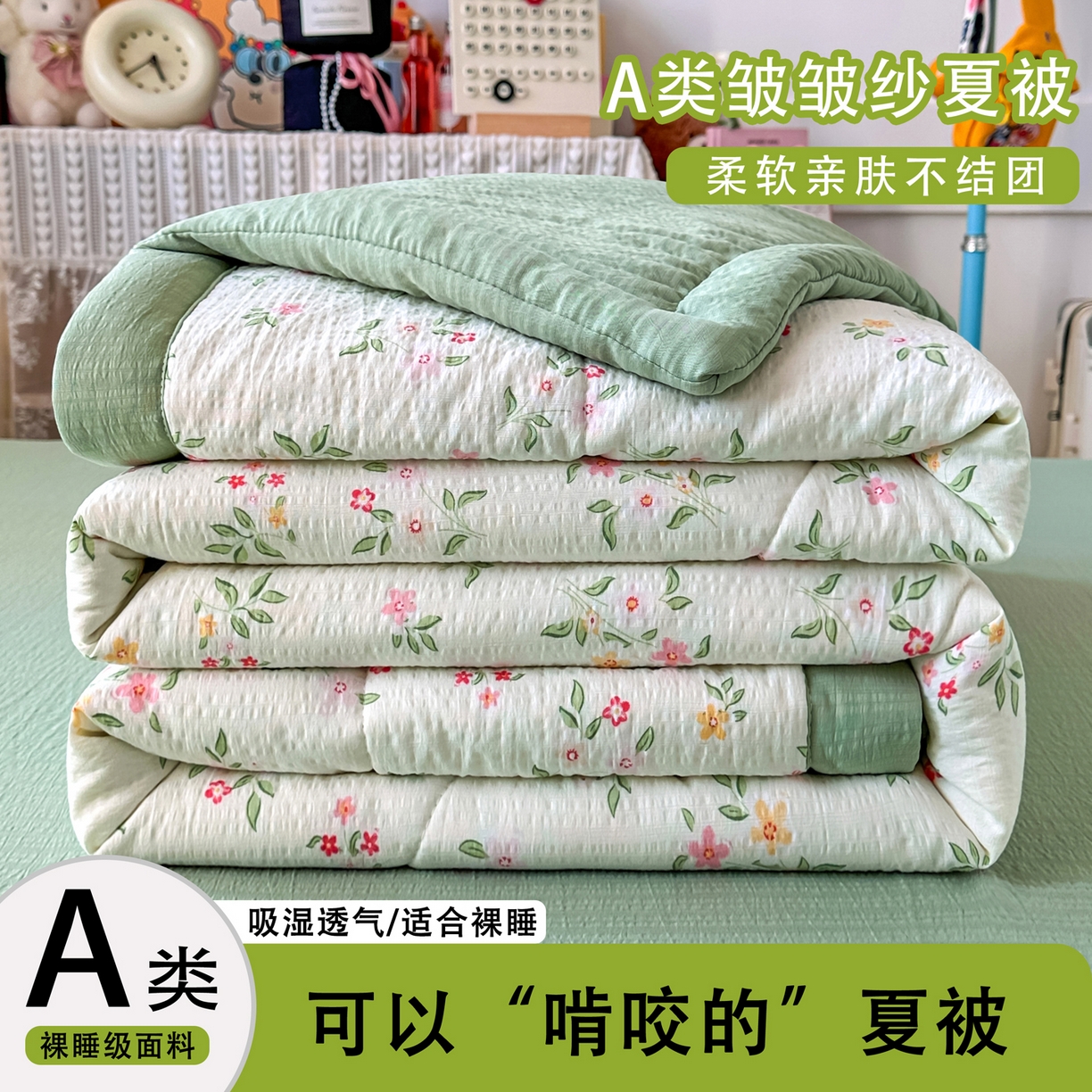 91家纺网 家纺一手货源 找家纺 （总）卡斯诺家纺馆 2026新款皱皱棉双层纱夏被四件套下载文件包含买家秀