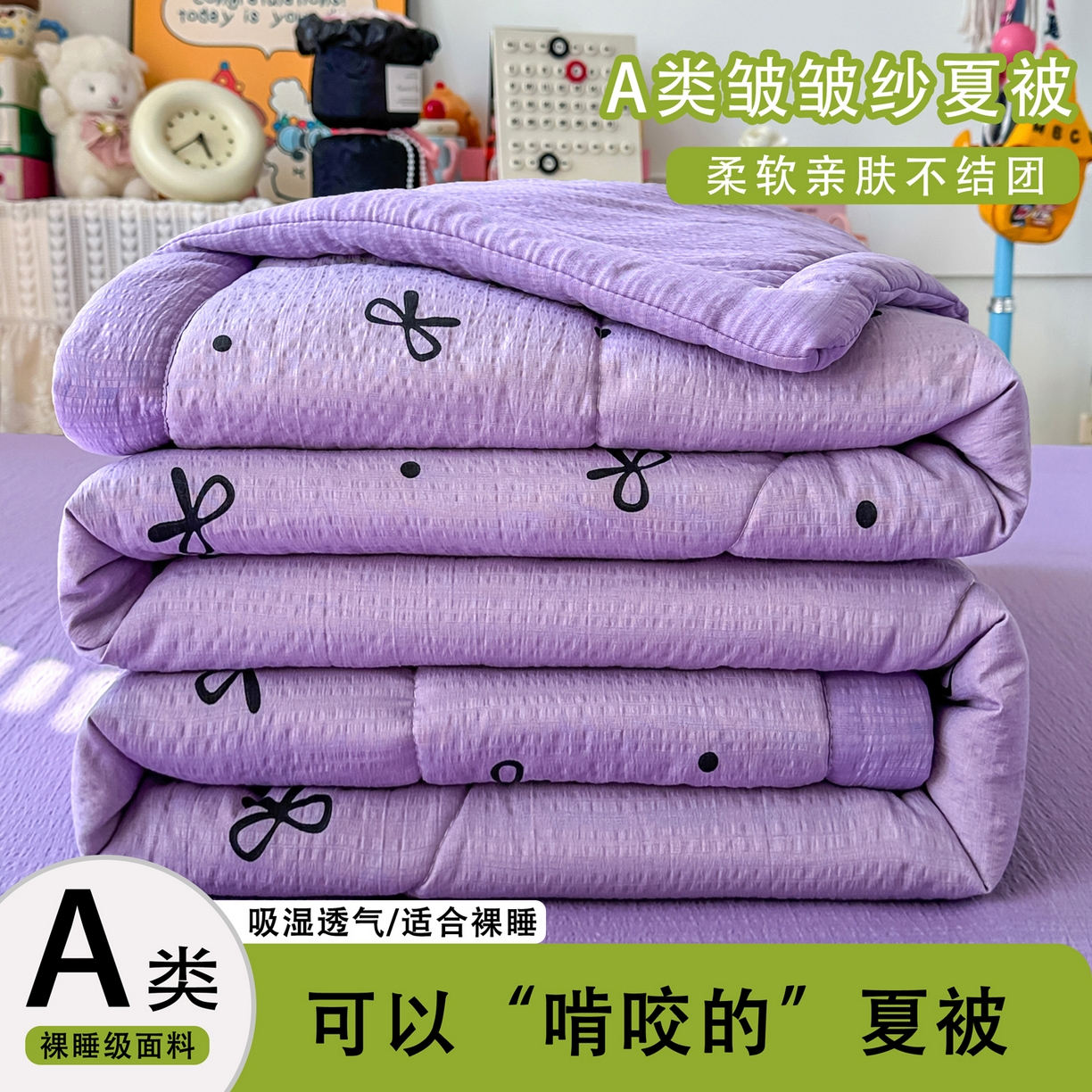 91家纺网 家纺一手货源 找家纺 （总）卡斯诺家纺馆 2026新款皱皱棉双层纱夏被四件套下载文件包含买家秀