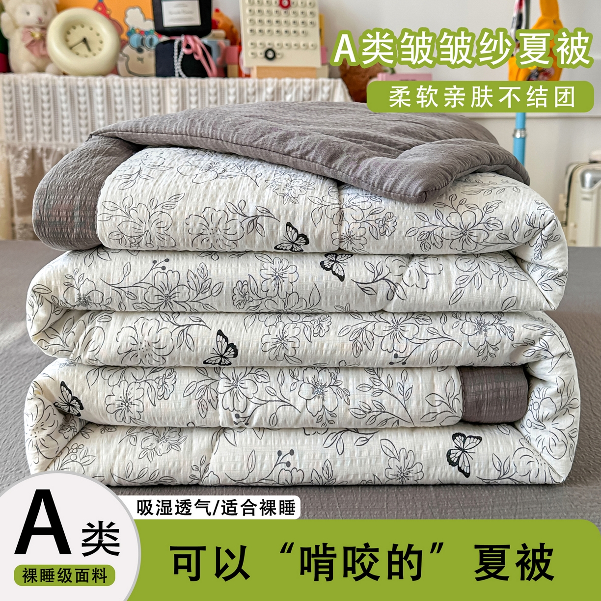 91家纺网 家纺一手货源 找家纺 （总）卡斯诺家纺馆 2026新款水洗棉棉花夏被四件套