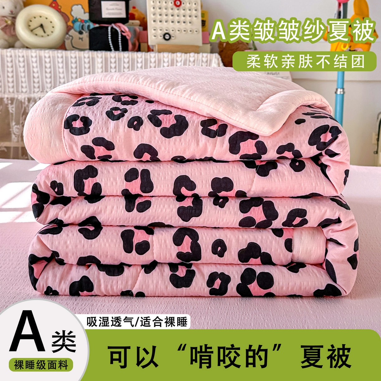 卡斯诺家纺馆 2026新款皱皱棉双层纱夏被四件套下载文件包含买家秀 云影星斑-粉