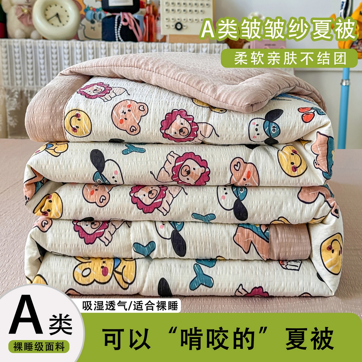 卡斯诺家纺馆 2026新款皱皱棉双层纱夏被四件套下载文件包含买家秀 动物之家