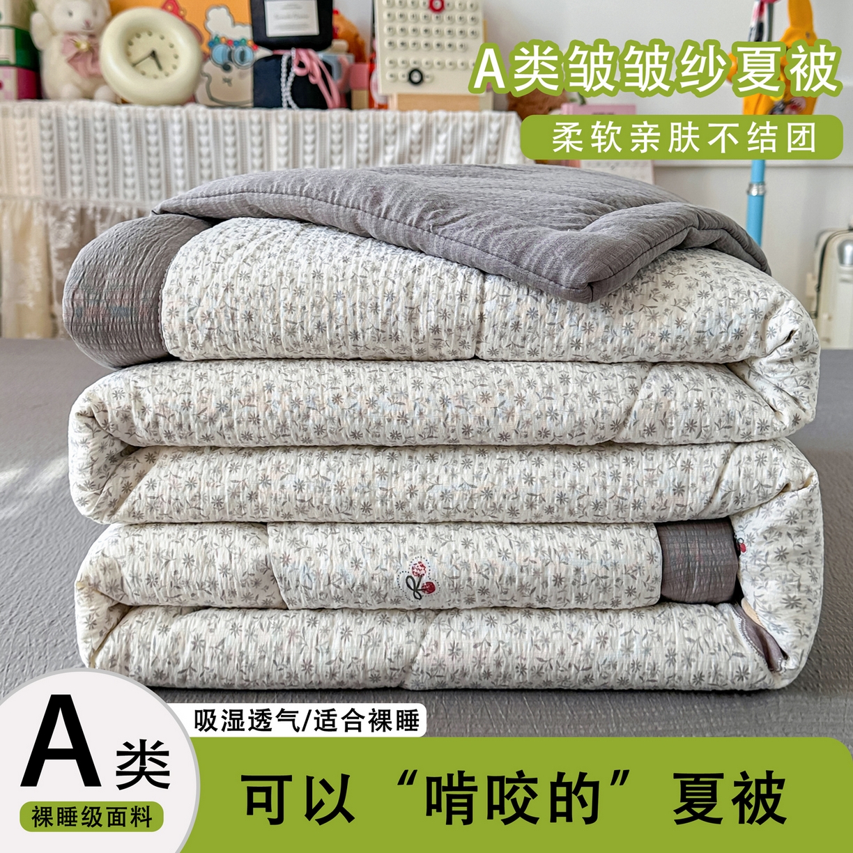 卡斯诺家纺馆 2026新款皱皱棉双层纱夏被四件套下载文件包含买家秀 静谧时光