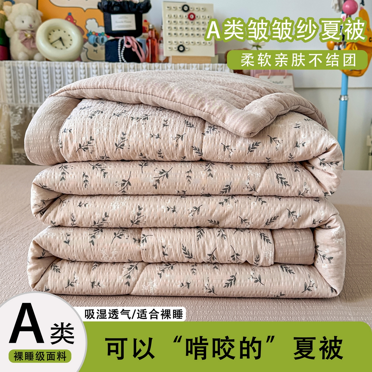 卡斯诺家纺馆 2026新款皱皱棉双层纱夏被四件套下载文件包含买家秀 莫奈雅致