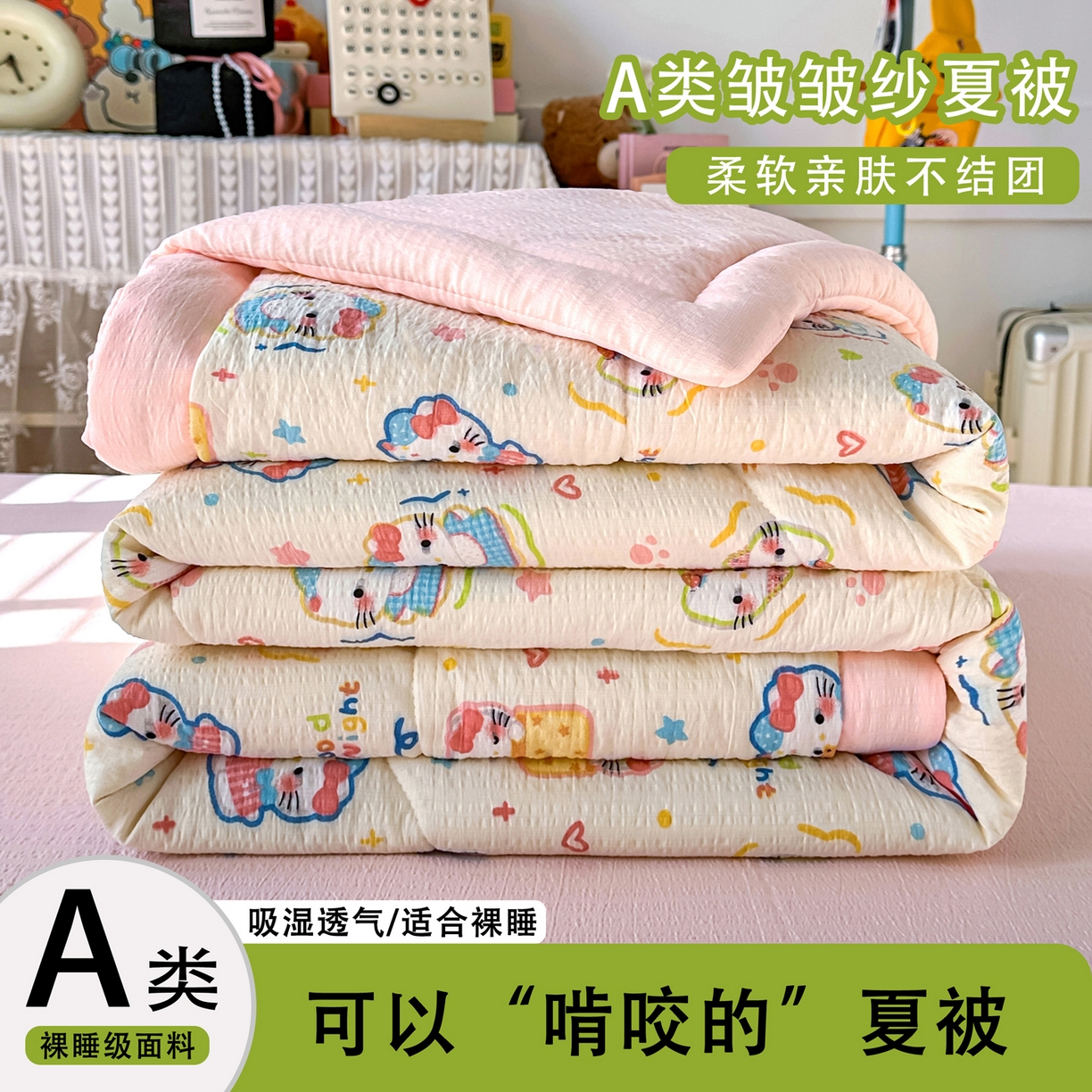 卡斯诺家纺馆 2026新款皱皱棉双层纱夏被四件套下载文件包含买家秀 泡芙猫咪