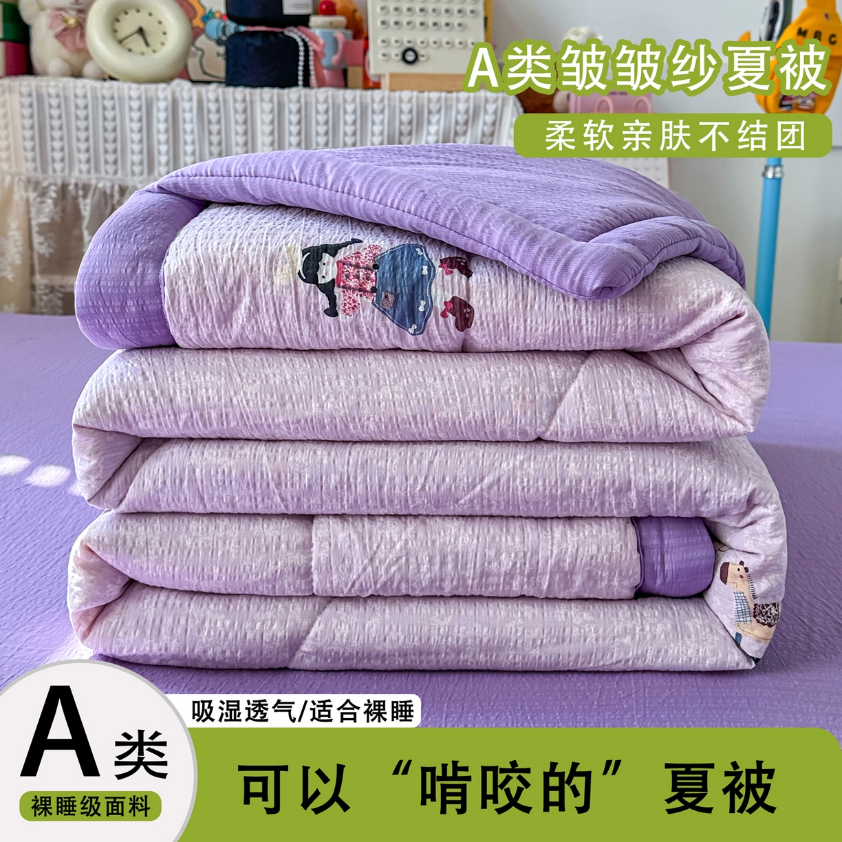 卡斯诺家纺馆 2026新款皱皱棉双层纱夏被四件套下载文件包含买家秀 柔光邂逅