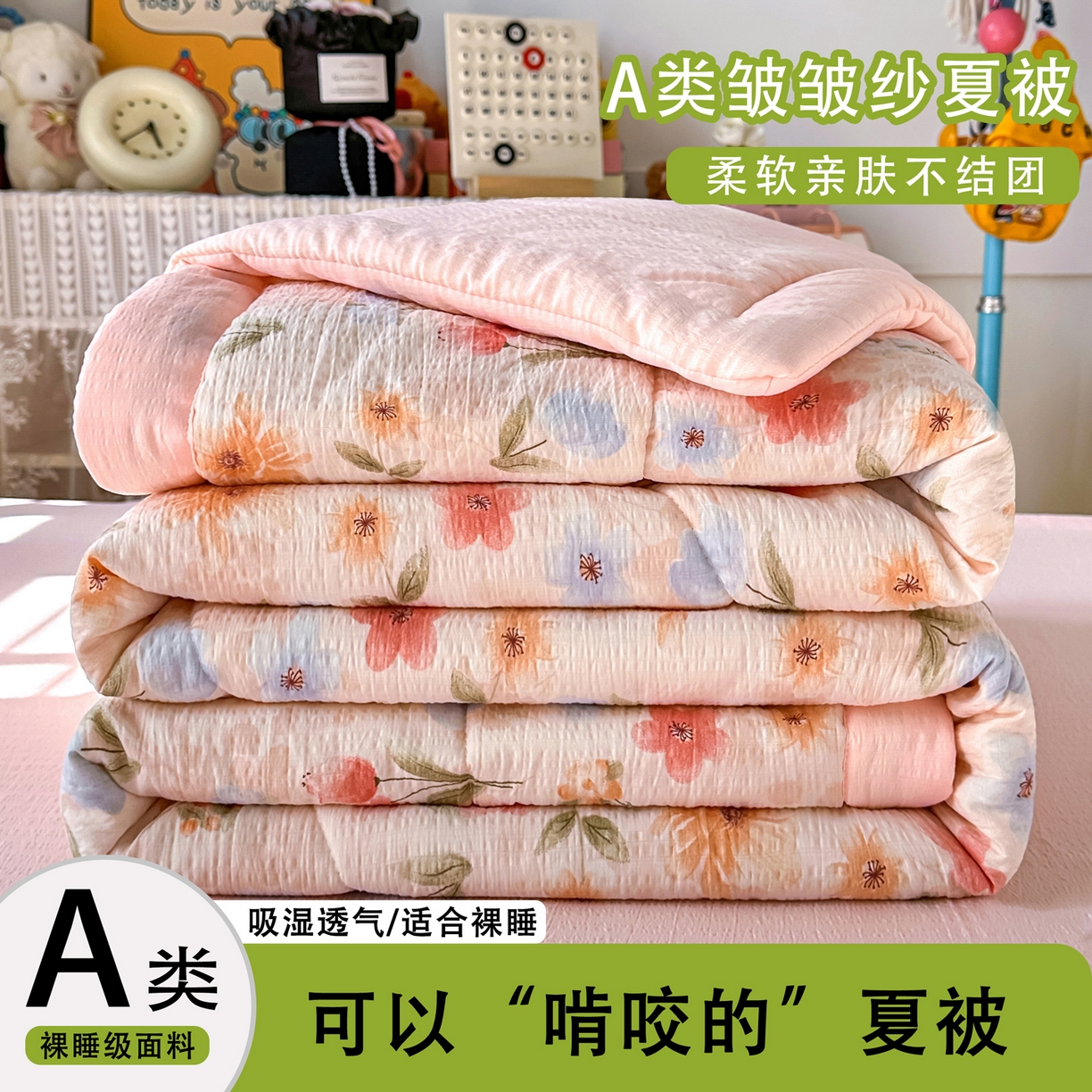 卡斯诺家纺馆 2026新款皱皱棉双层纱夏被四件套下载文件包含买家秀 温柔蜜语