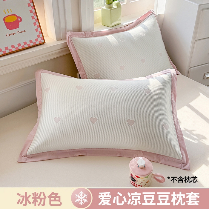 91家纺网 家纺一手货源 找家纺 （总）梦卡迪 2026新款爱心凉豆豆枕套