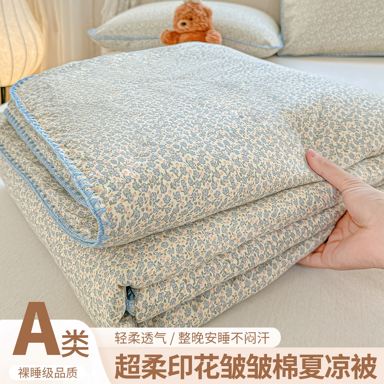 91家纺网 家纺一手货源 找家纺 （总）归属 2026新款A类小碎花贝壳绣皱皱棉夏被夏凉被空调被