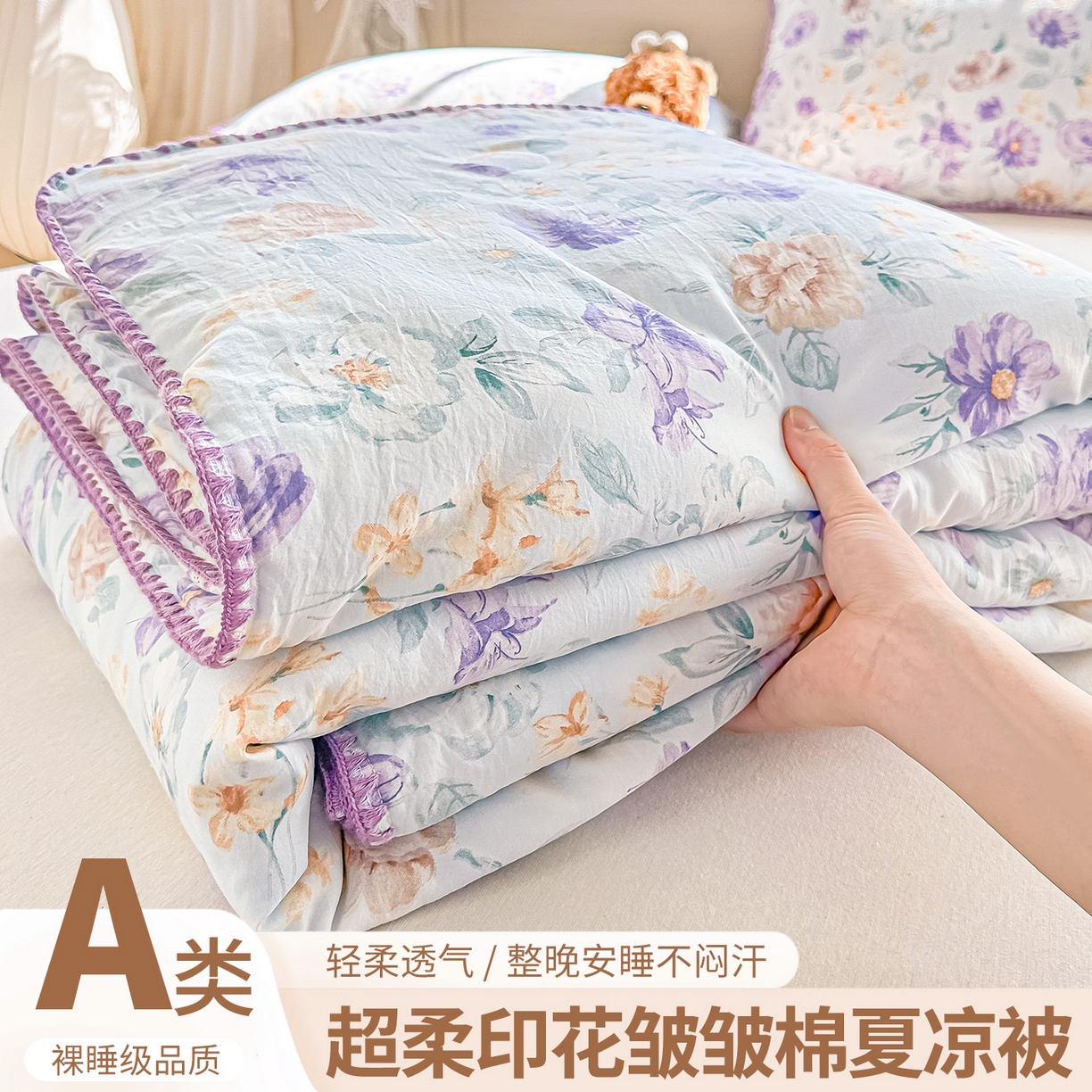 91家纺网 家纺一手货源 找家纺 （总）归属 2026新款A类小碎花贝壳绣皱皱棉夏被夏凉被空调被