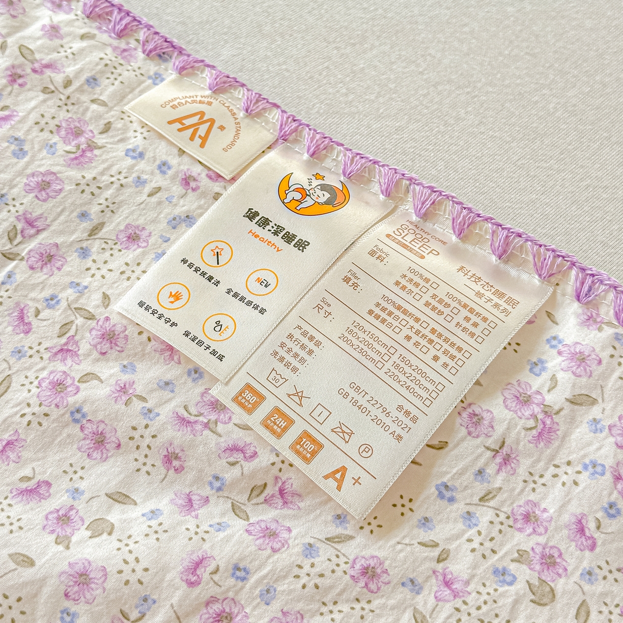 91家纺网 家纺一手货源 找家纺 归属 2026新款A类小碎花贝壳绣皱皱棉夏被夏凉被空调被 荔椿紫