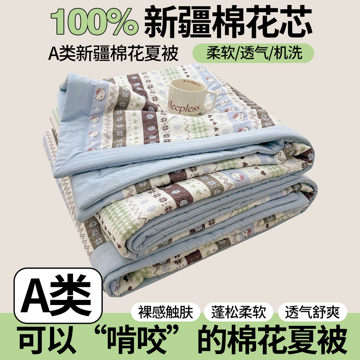 91家纺网 家纺一手货源 找家纺 （总）魅图家纺 2026新款泡芙纱新疆棉花夏被