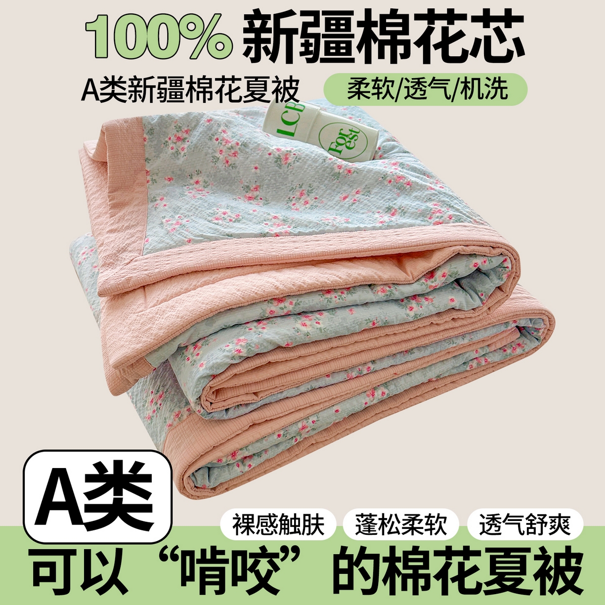 91家纺网 家纺一手货源 找家纺 （总）魅图家纺 2026新款泡芙纱新疆棉花夏被