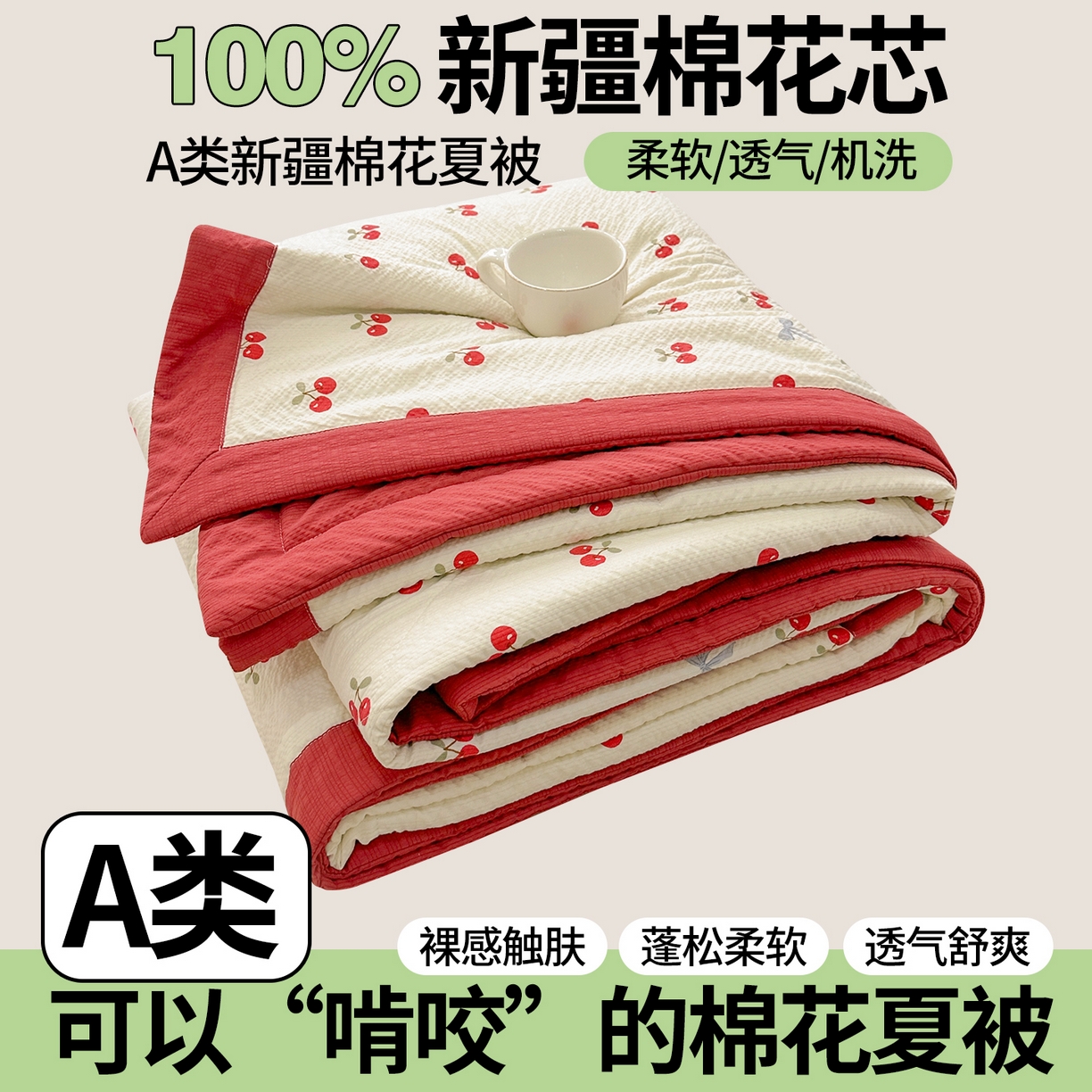 91家纺网 家纺一手货源 找家纺 （总）魅图家纺 2026新款泡芙纱新疆棉花夏被