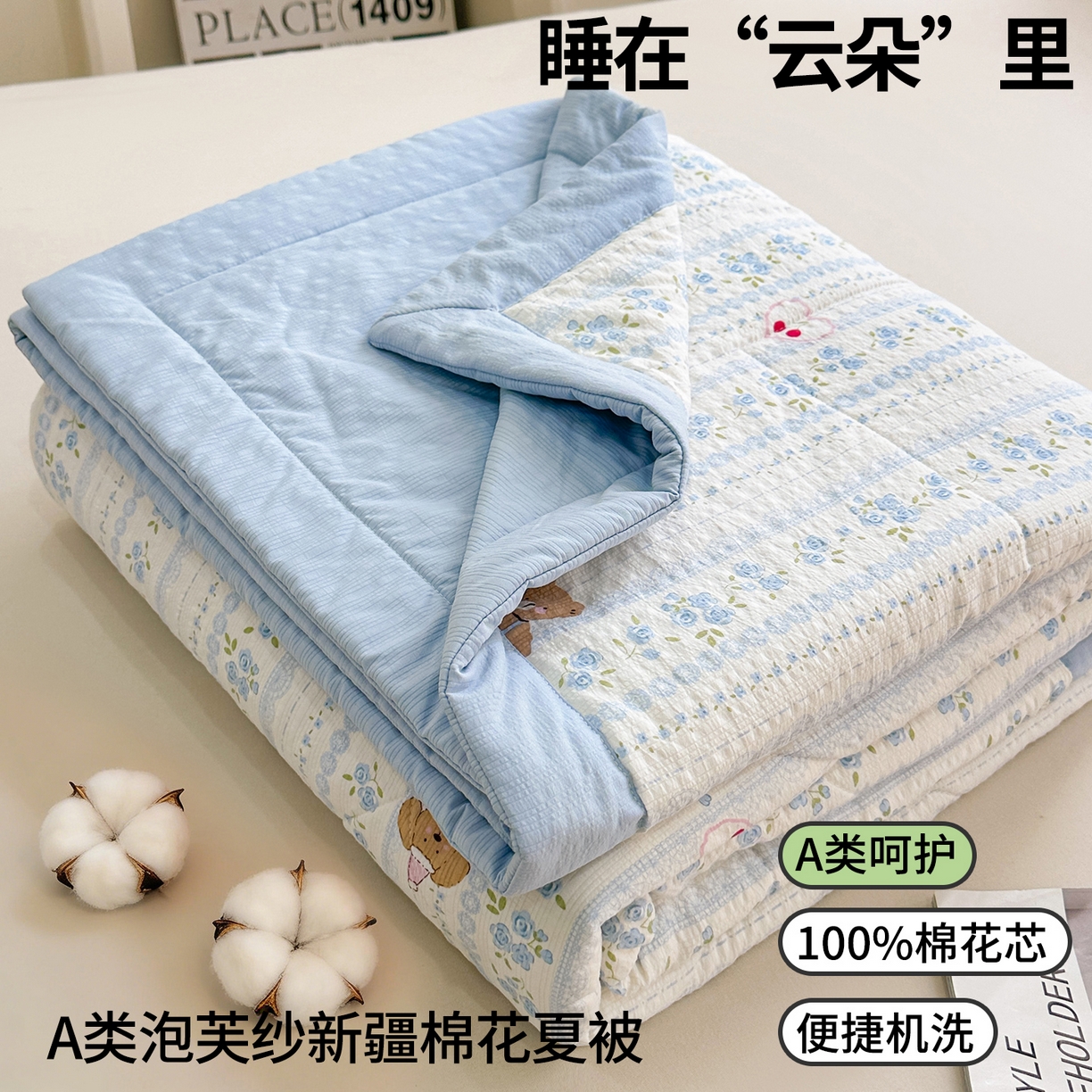 91家纺网 家纺一手货源 找家纺 魅图家纺 2026新款泡芙纱新疆棉花夏被 纯宅熊