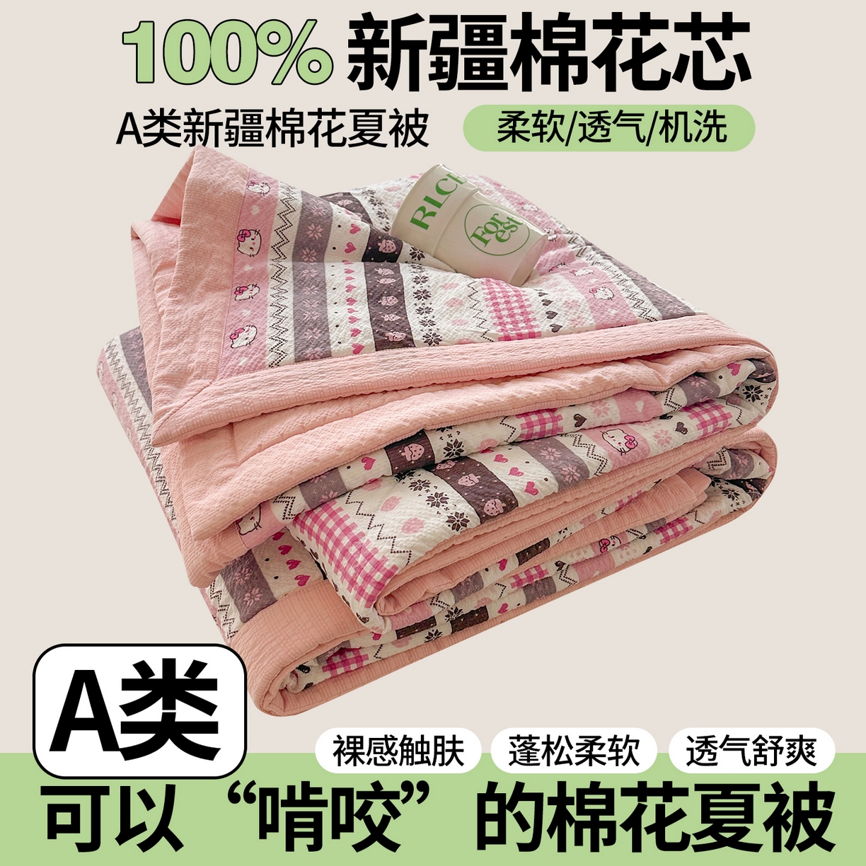 魅图家纺 2026新款泡芙纱新疆棉花夏被 猫咪集-粉