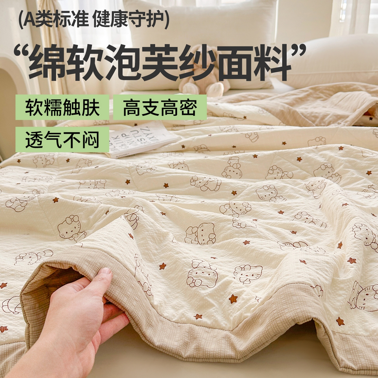 91家纺网 家纺一手货源 找家纺 魅图家纺 2026新款泡芙纱新疆棉花夏被 描线小猫-咖