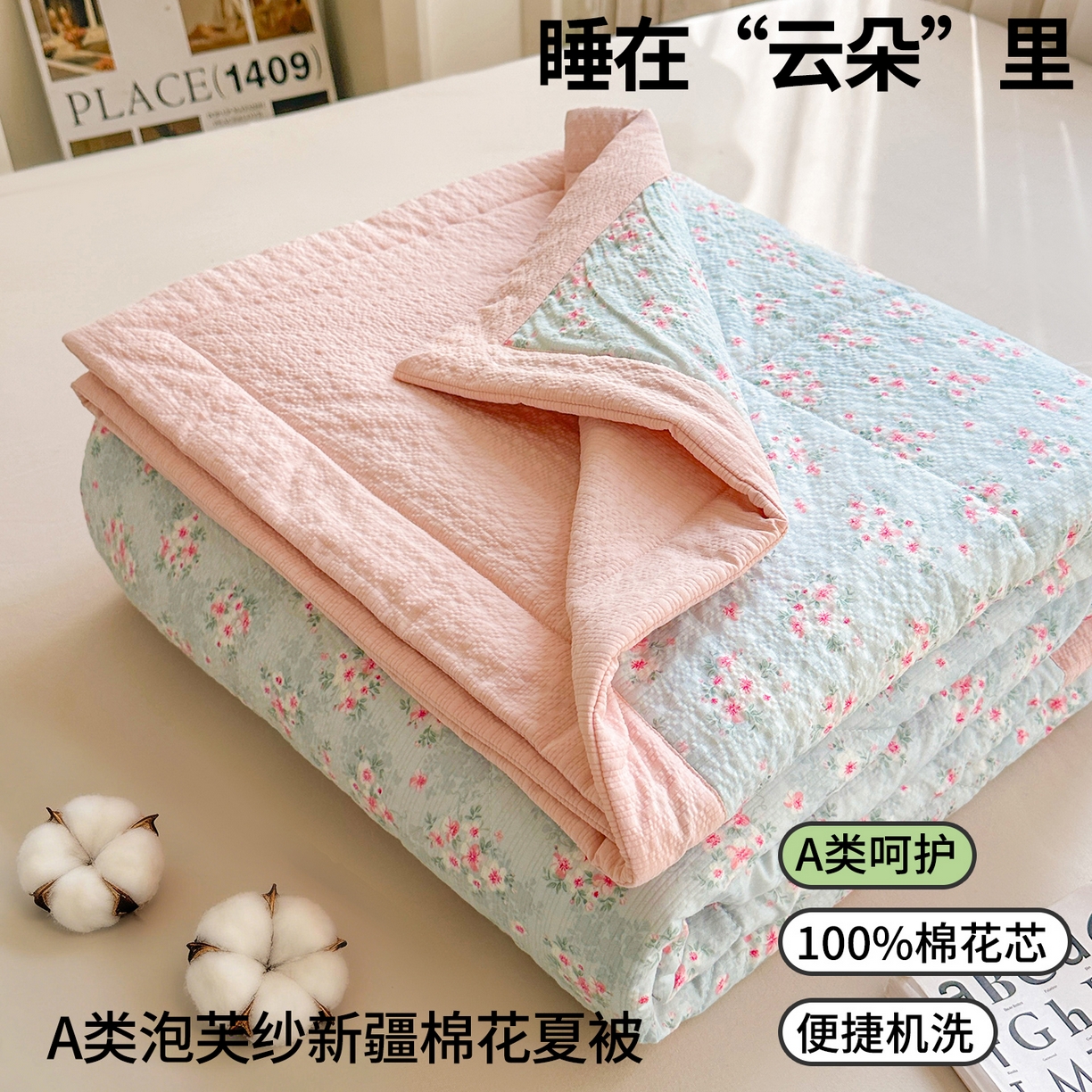 91家纺网 家纺一手货源 找家纺 魅图家纺 2026新款泡芙纱新疆棉花夏被 夜寄梨诗