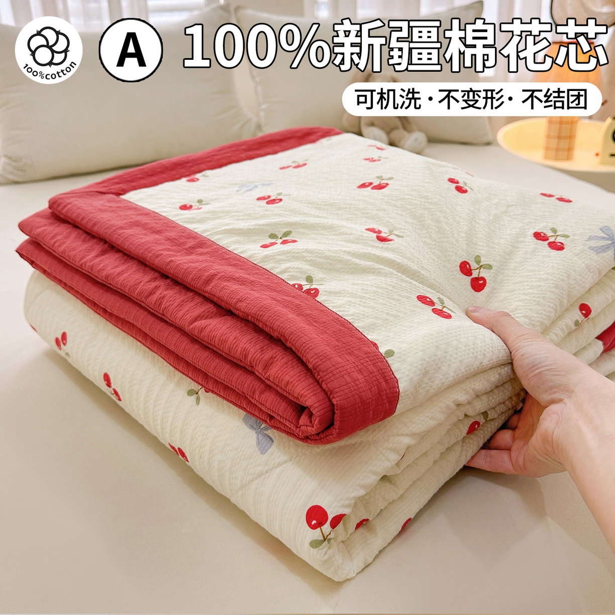91家纺网 家纺一手货源 找家纺 魅图家纺 2026新款泡芙纱新疆棉花夏被 樱桃笔记