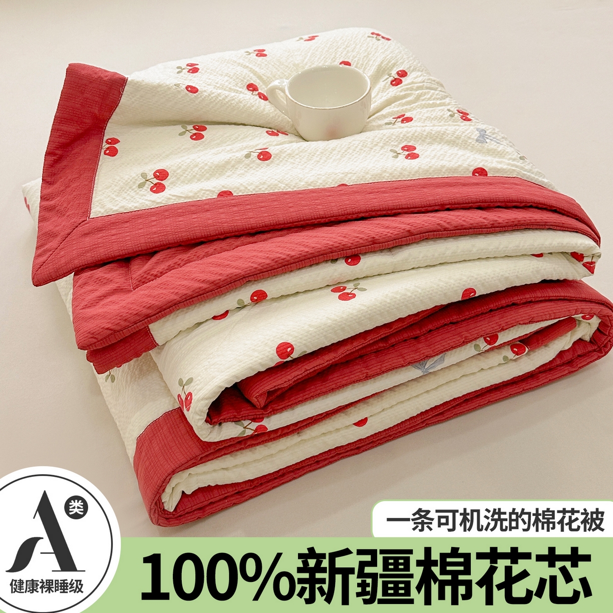 91家纺网 家纺一手货源 找家纺 魅图家纺 2026新款泡芙纱新疆棉花夏被 樱桃笔记