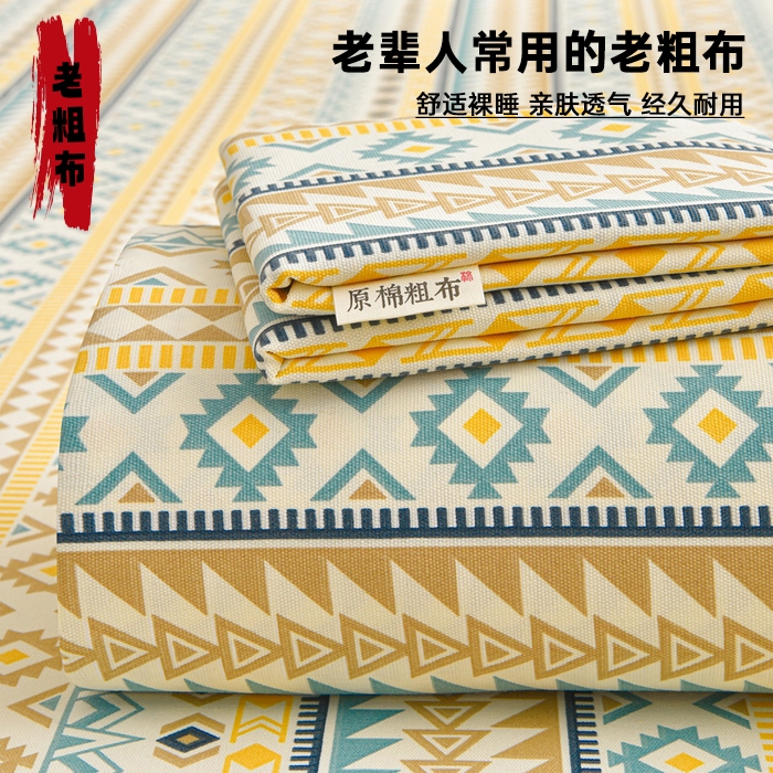 91家纺网 家纺一手货源 找家纺 （总）曼尼 2026新款亲肤舒适原棉老粗布床单凉席三件套