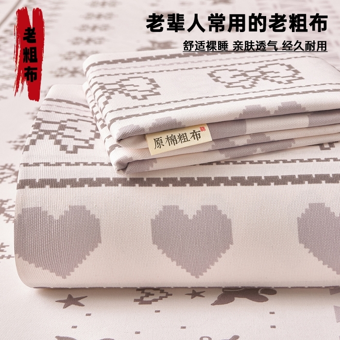 91家纺网 家纺一手货源 找家纺 （总）曼尼 2026新款亲肤舒适原棉老粗布床单凉席三件套