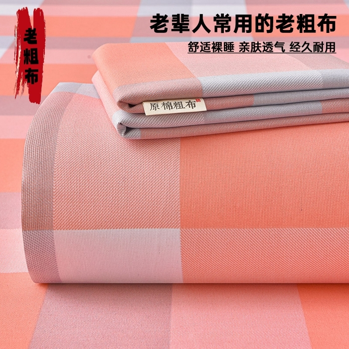91家纺网 家纺一手货源 找家纺 （总）曼尼 2026新款亲肤舒适原棉老粗布床单凉席三件套