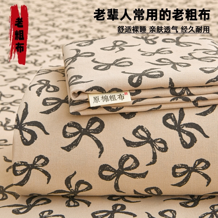 91家纺网 家纺一手货源 找家纺 （总）曼尼 2026新款亲肤舒适原棉老粗布床单凉席三件套