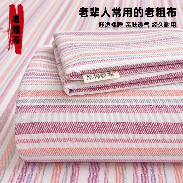 91家纺网 家纺一手货源 找家纺 （总）曼尼 2026新款亲肤舒适原棉老粗布床单凉席三件套