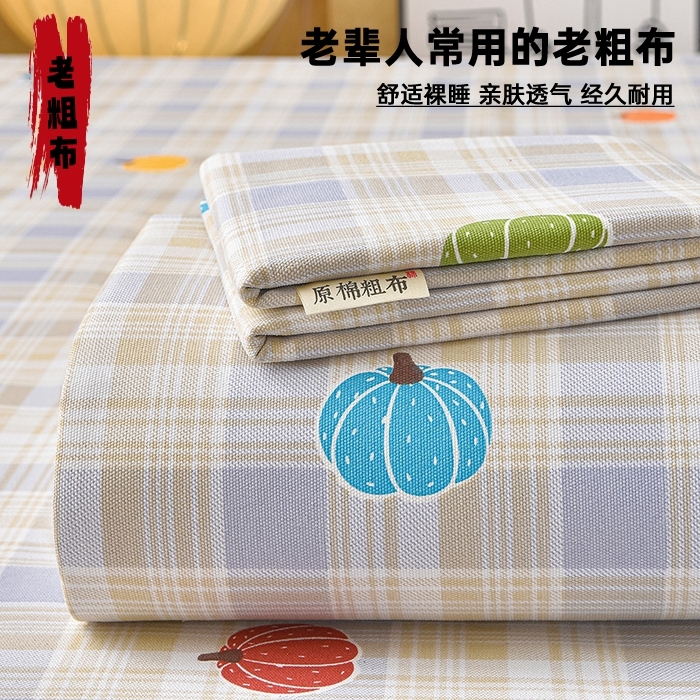 91家纺网 家纺一手货源 找家纺 （总）曼尼 2026新款亲肤舒适原棉老粗布床单凉席三件套