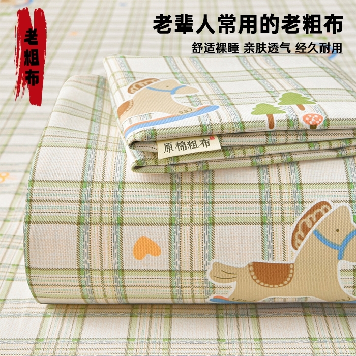 91家纺网 家纺一手货源 找家纺 （总）曼尼 2026新款亲肤舒适原棉老粗布床单凉席三件套