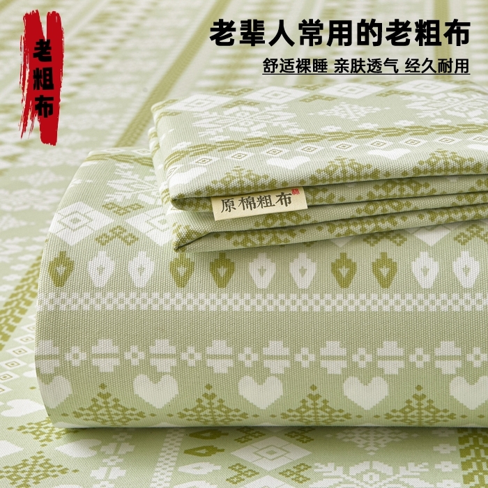91家纺网 家纺一手货源 找家纺 （总）曼尼 2026新款亲肤舒适原棉老粗布床单凉席三件套