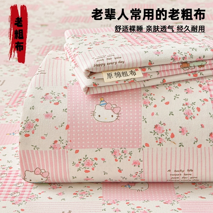 91家纺网 家纺一手货源 找家纺 （总）曼尼 2026新款亲肤舒适原棉老粗布床单凉席三件套
