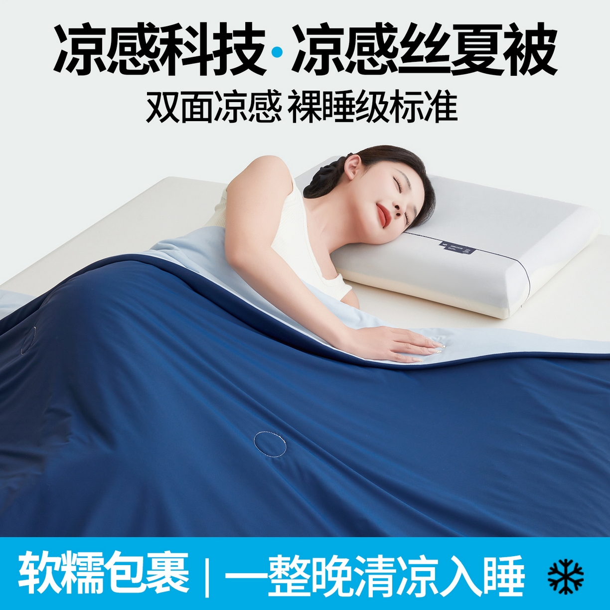 91家纺网 家纺一手货源 找家纺 （总）仁凯家纺 2026新款双面凉感丝夏被凉感被子夏凉被空调被