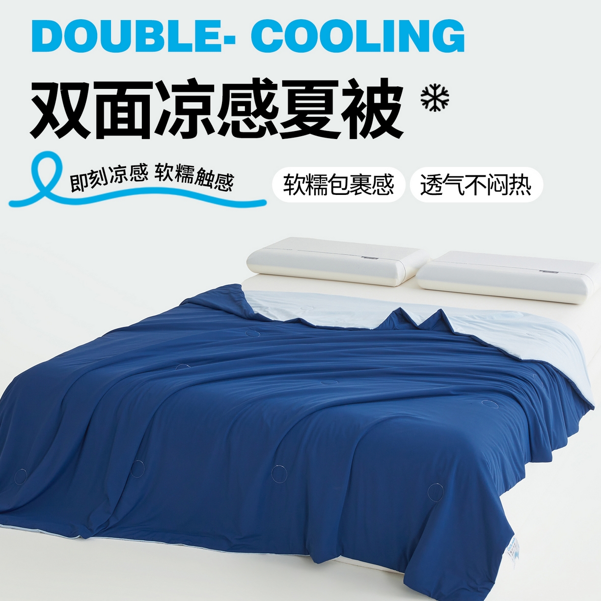 91家纺网 家纺一手货源 找家纺 （总）仁凯家纺 2026新款双面凉感丝夏被凉感被子夏凉被空调被