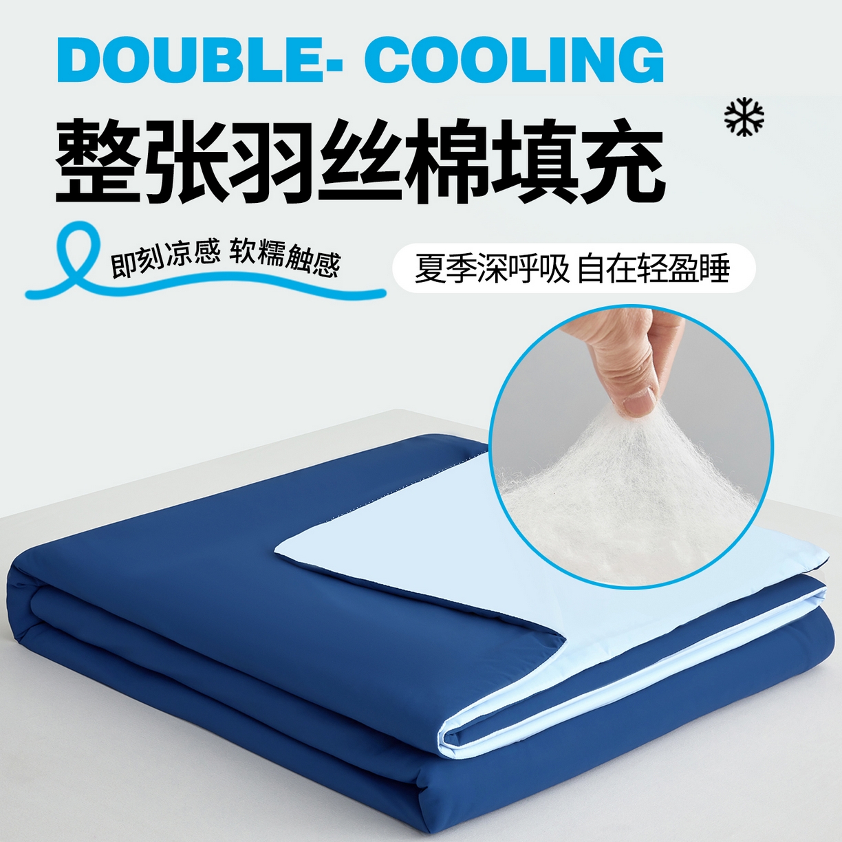 91家纺网 家纺一手货源 找家纺 （总）仁凯家纺 2026新款双面凉感丝夏被凉感被子夏凉被空调被