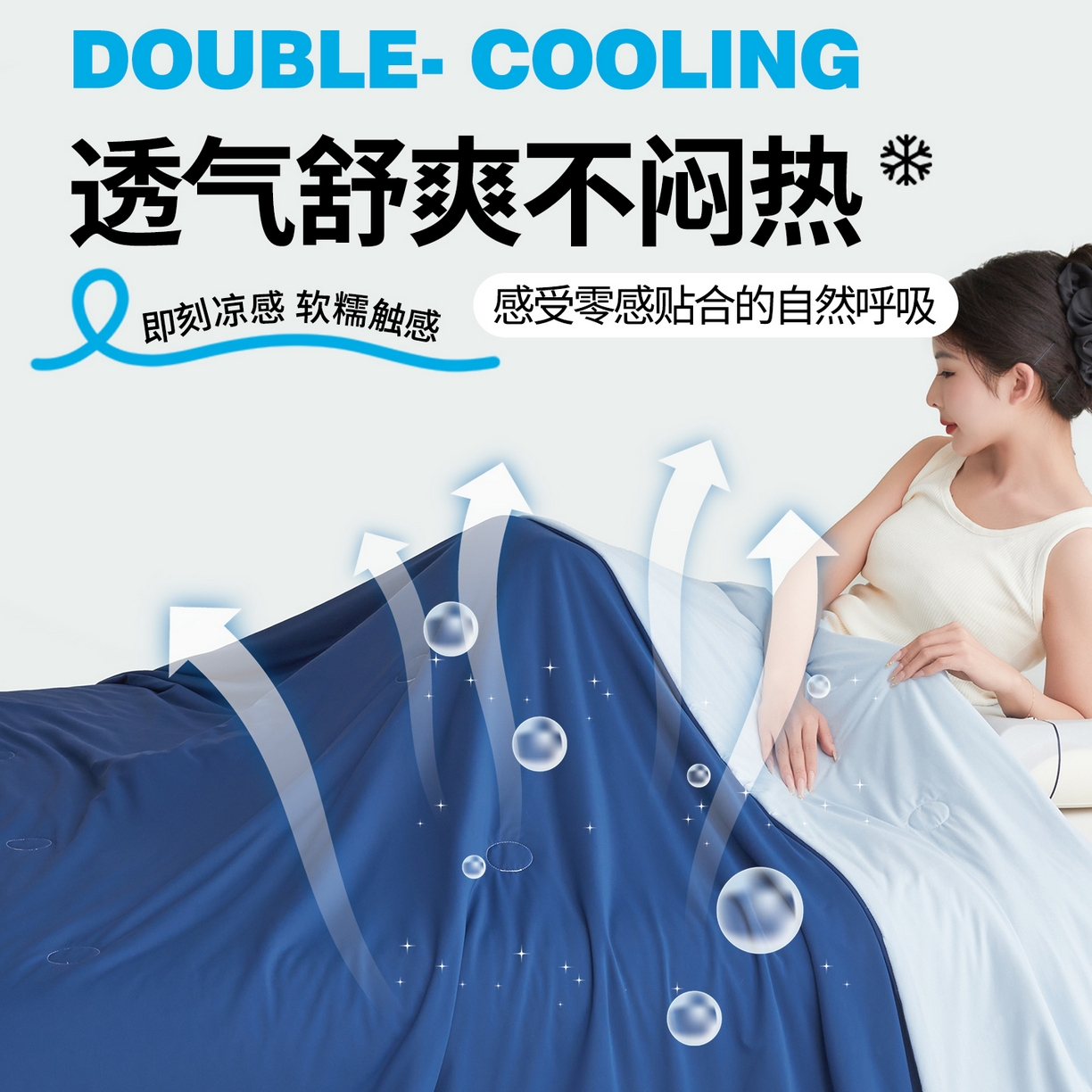 91家纺网 家纺一手货源 找家纺 （总）仁凯家纺 2026新款双面凉感丝夏被凉感被子夏凉被空调被