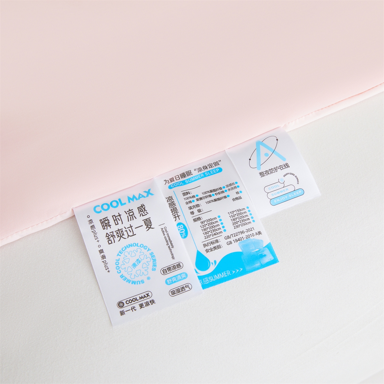 91家纺网 家纺一手货源 找家纺 仁凯家纺 2026新款双面凉感丝夏被凉感被子夏凉被空调被 冰柔粉